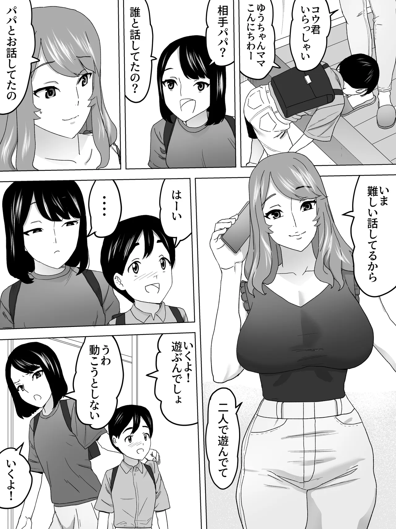 Yu-chan's mom and the women's restroom page 3 full