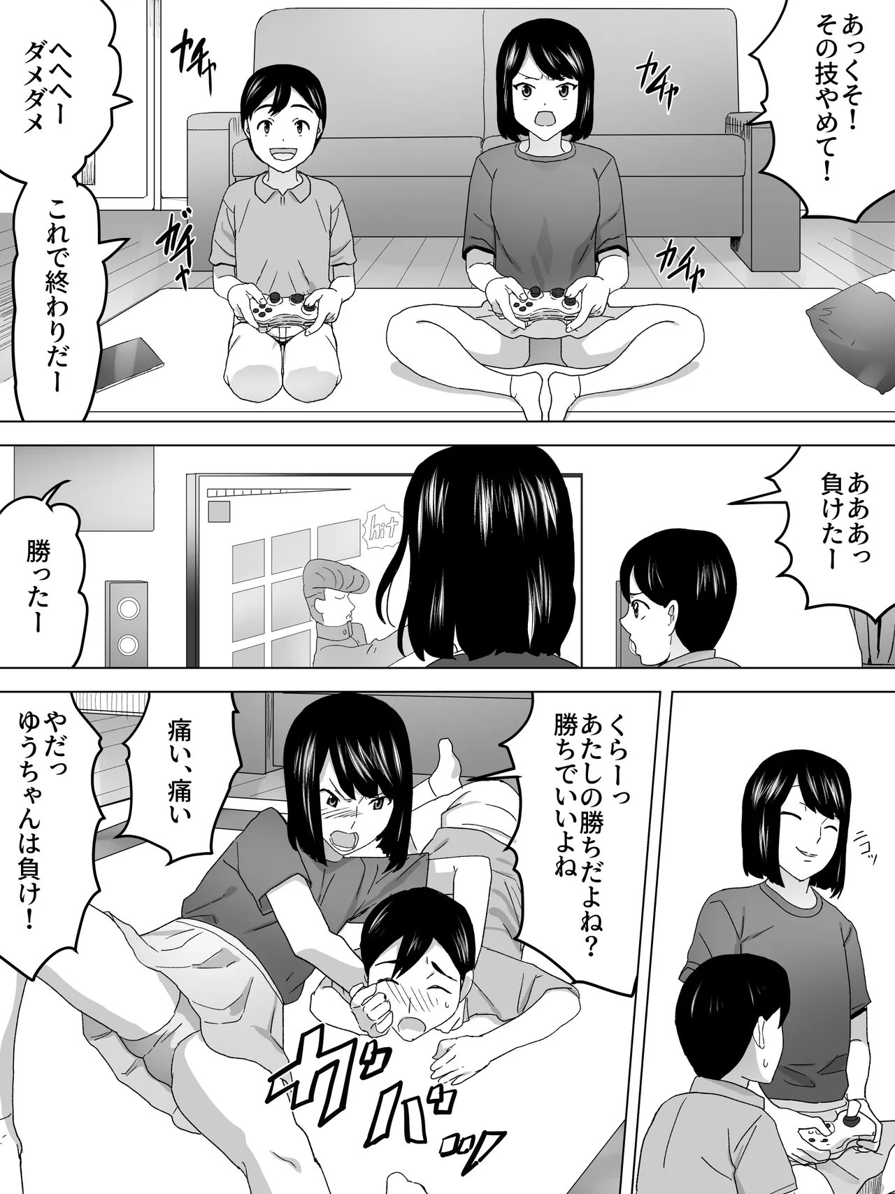 Yu-chan's mom and the women's restroom page 5 full