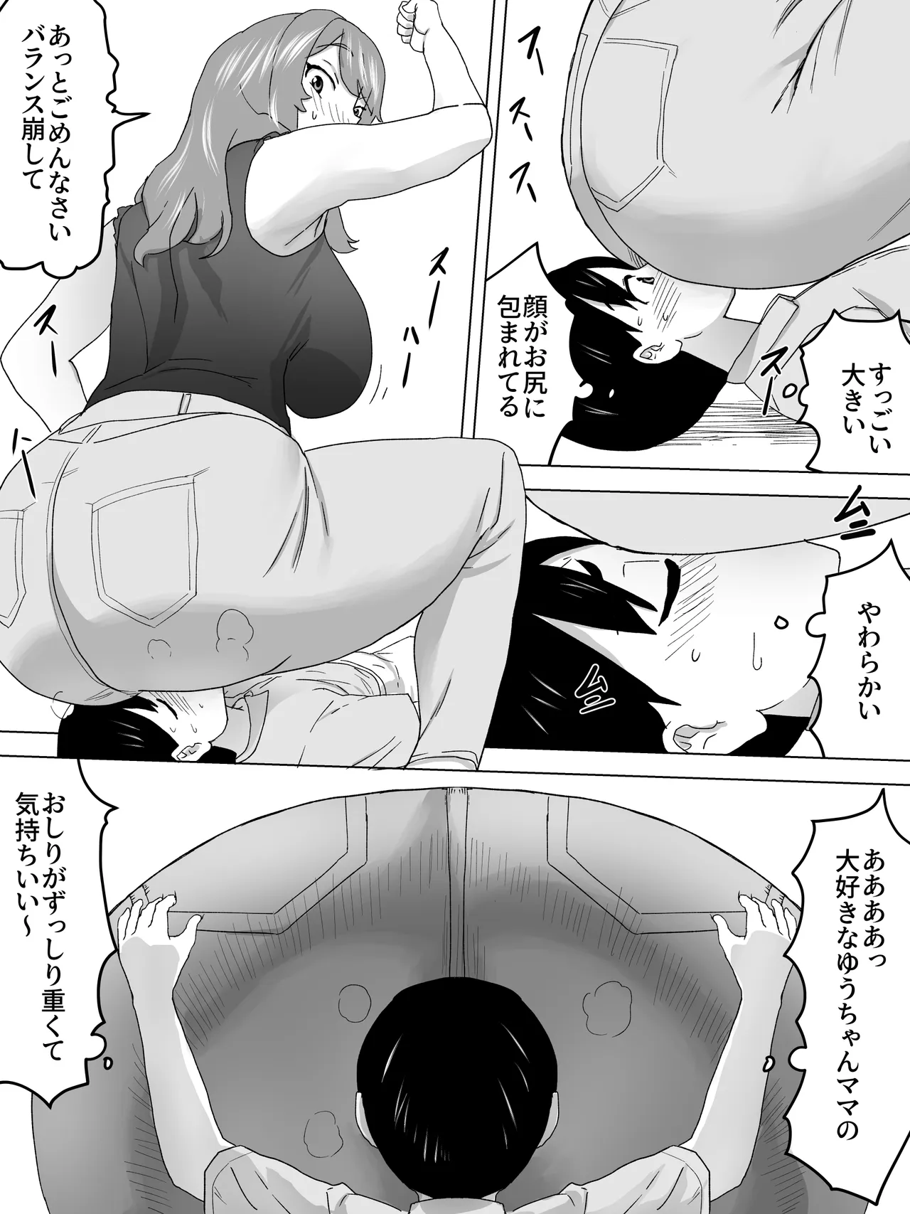 Yu-chan's mom and the women's restroom page 7 full
