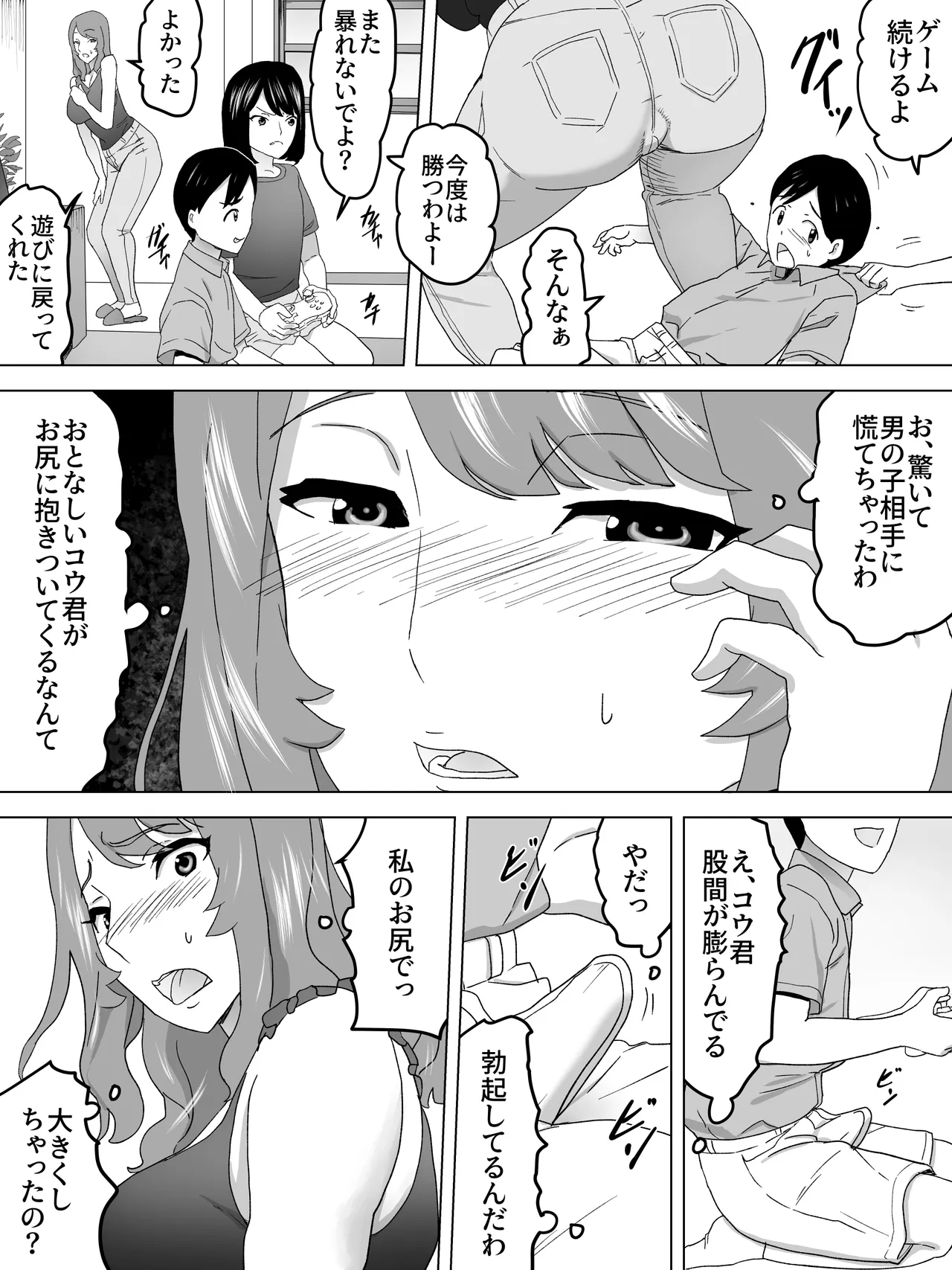 Yu-chan's mom and the women's restroom page 9 full