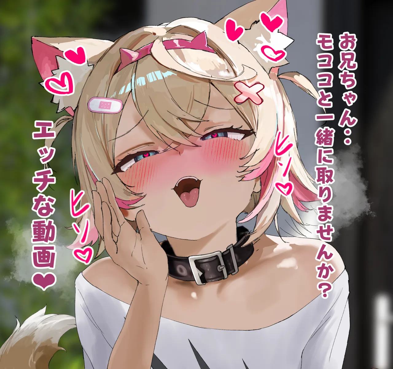 【高画質版】【差分110枚】m0c0c0ちゃんと夜の雌犬マゾ交尾わんこらぶらぶえっちHCG集 page 5 full