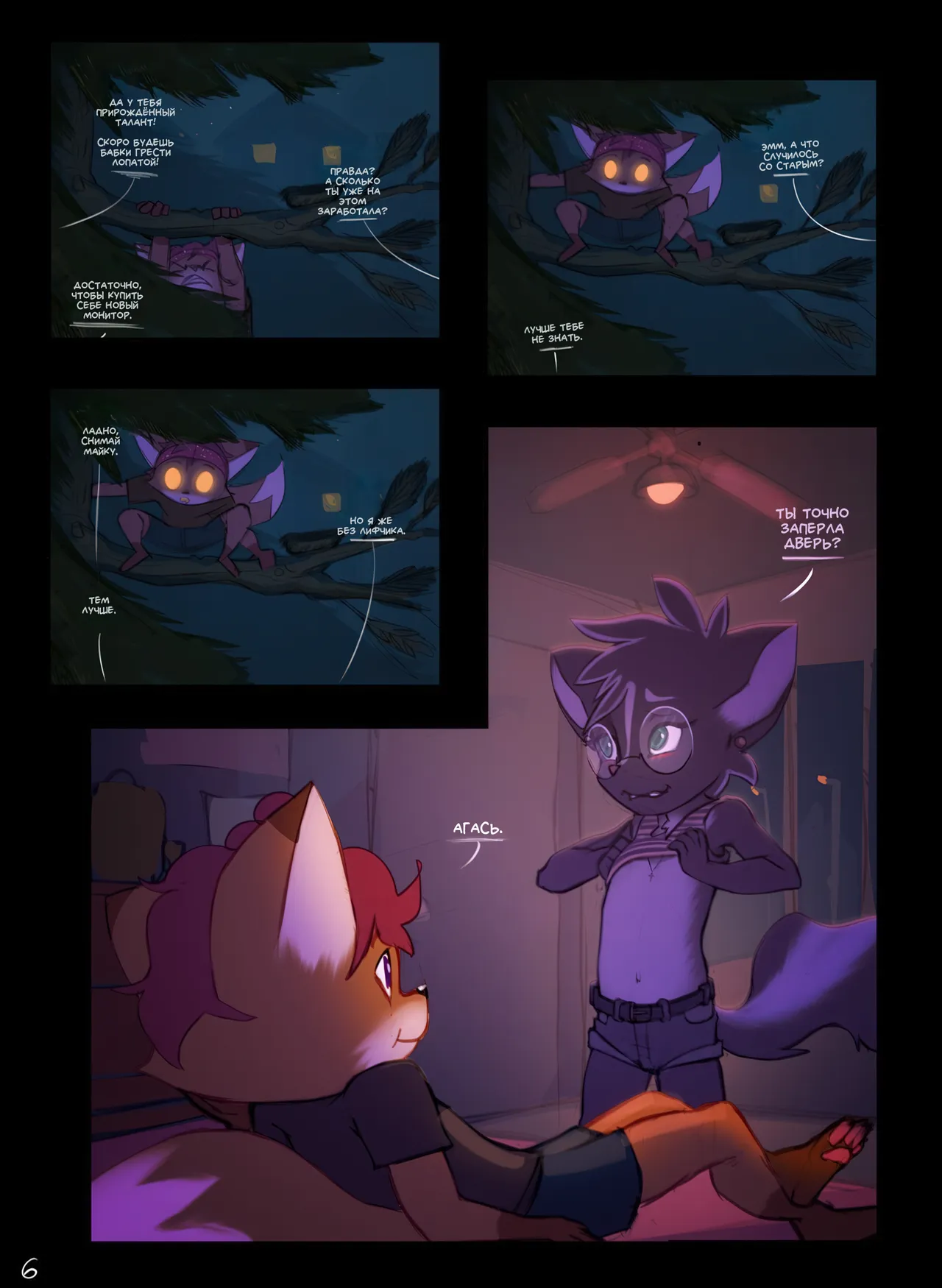 Misplaced: Chapter 1 page 7 full