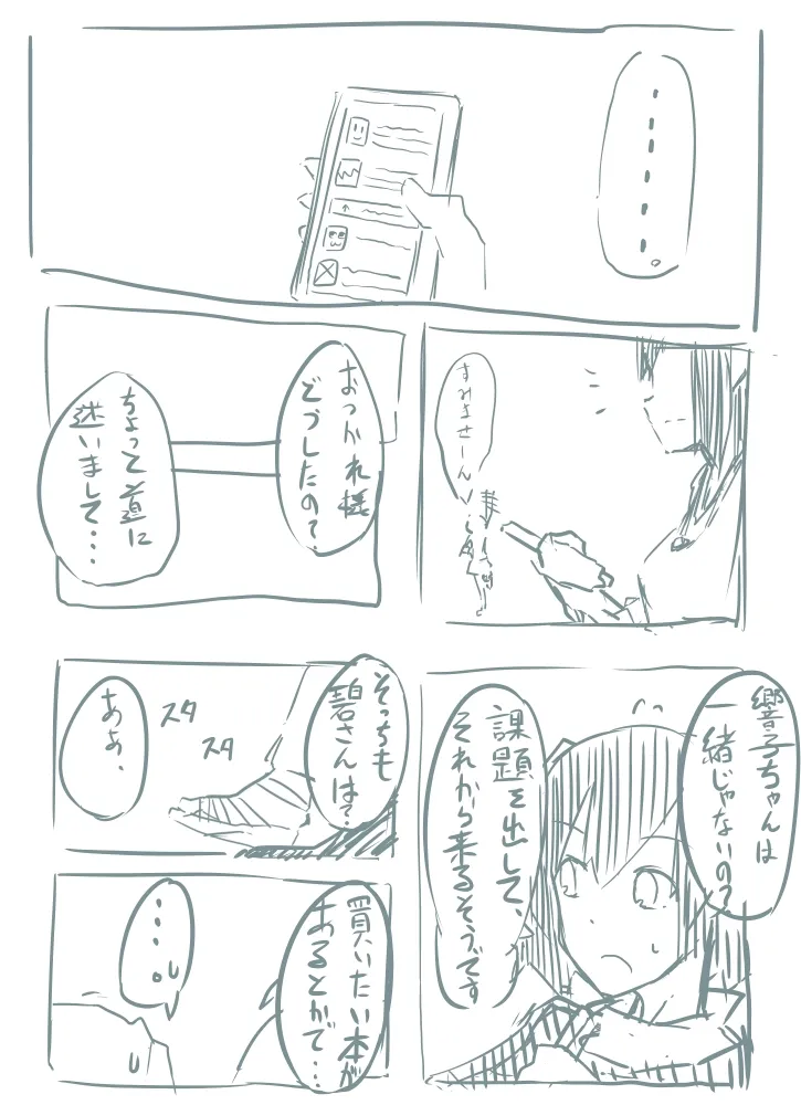 TuduriP page 6 full