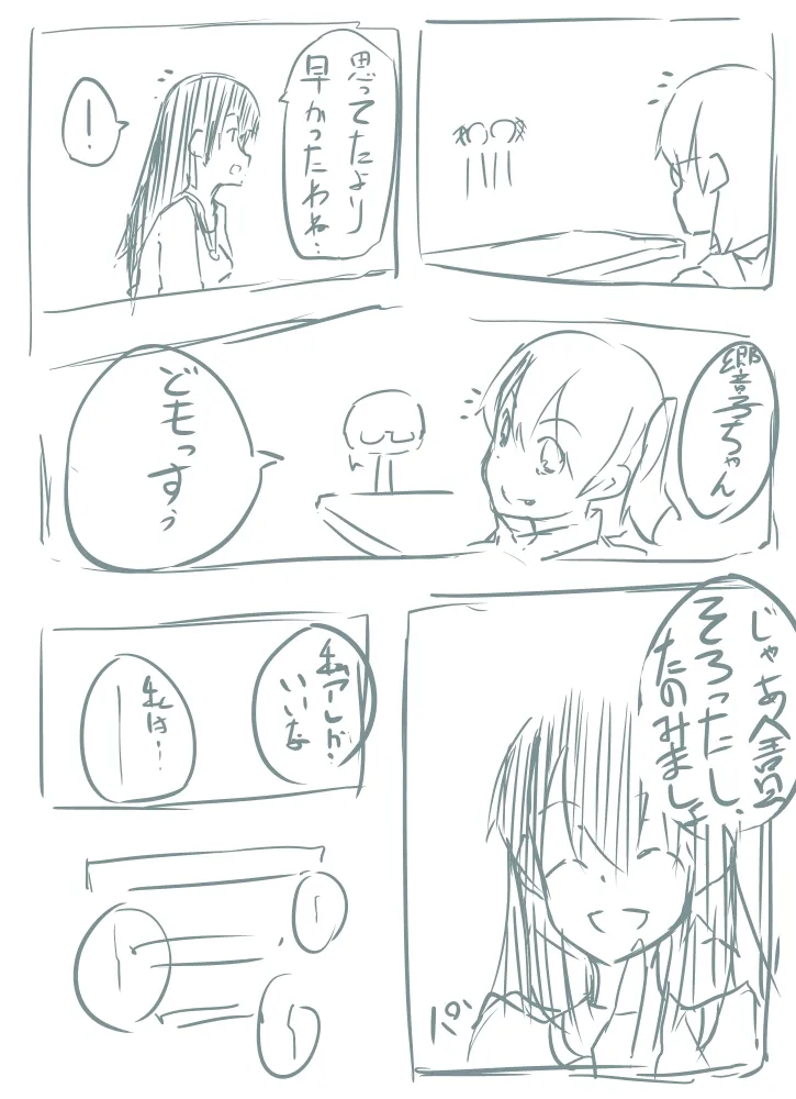 TuduriP page 8 full