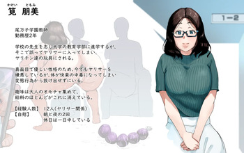優しい先生のいやらしい過去 cover