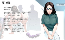 優しい先生のいやらしい過去