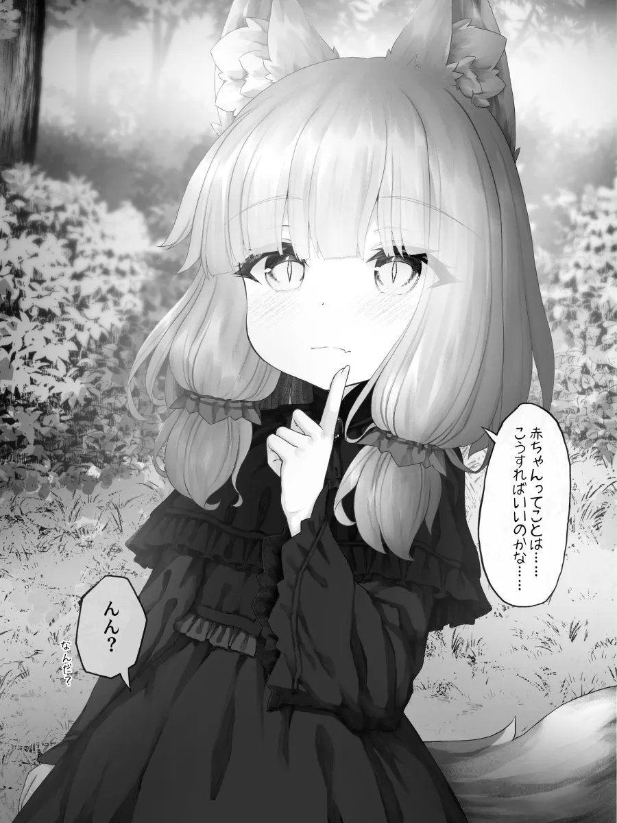 Sasaria  Part 2 page 2 full