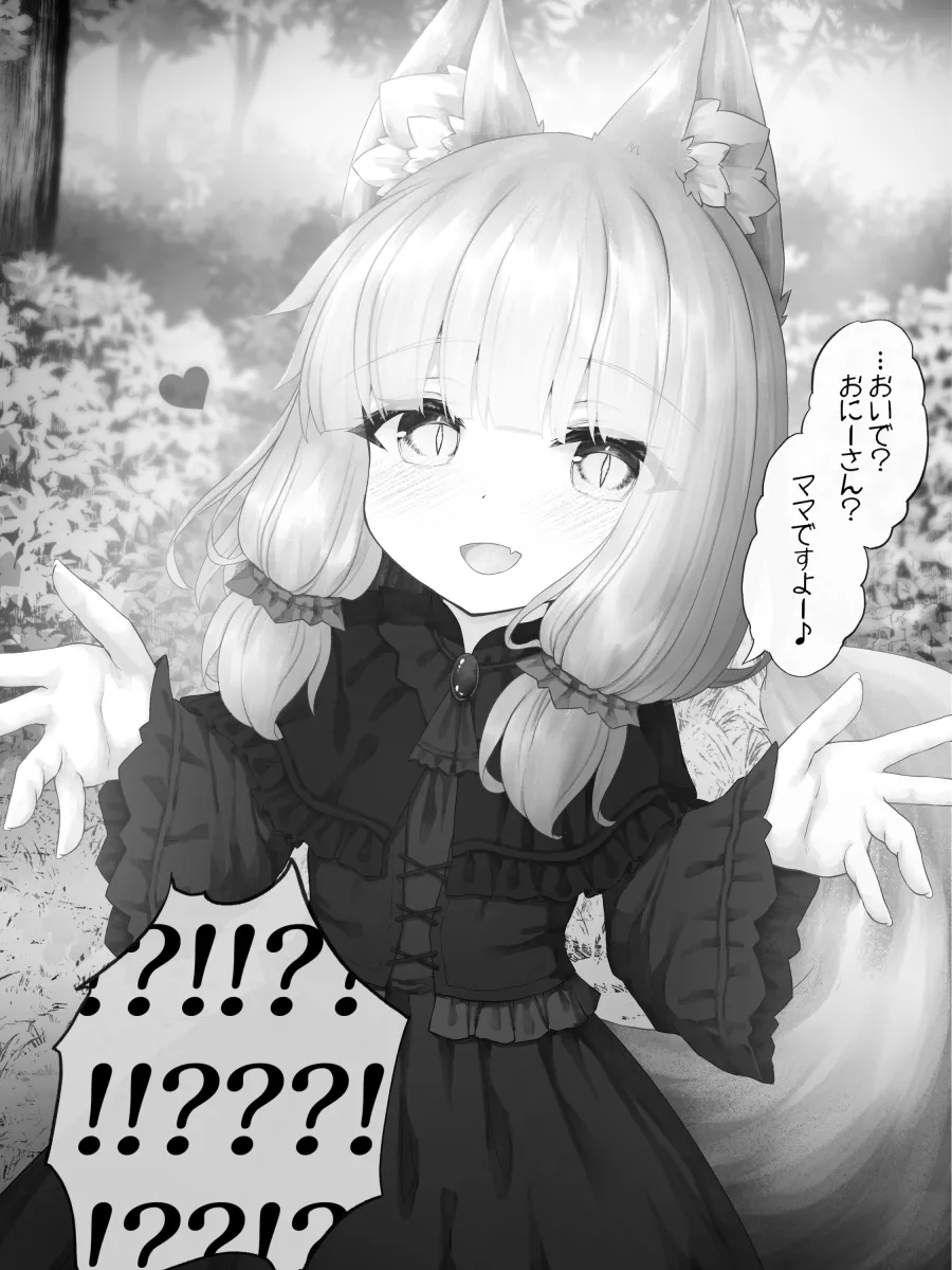 Sasaria  Part 2 page 3 full