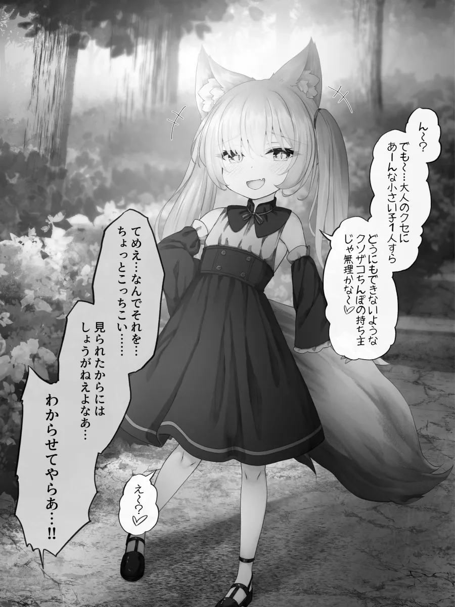 Sasaria  Part 2 page 7 full