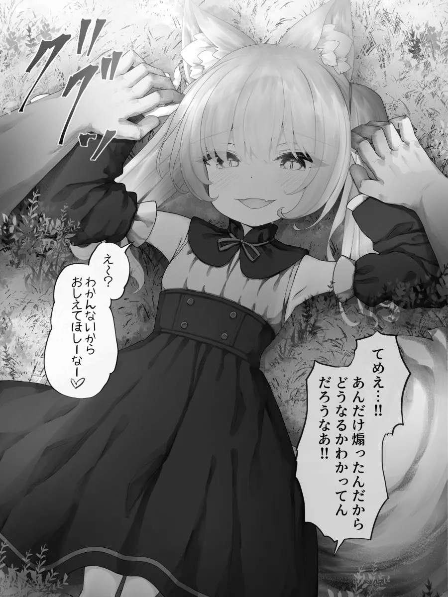Sasaria  Part 2 page 9 full