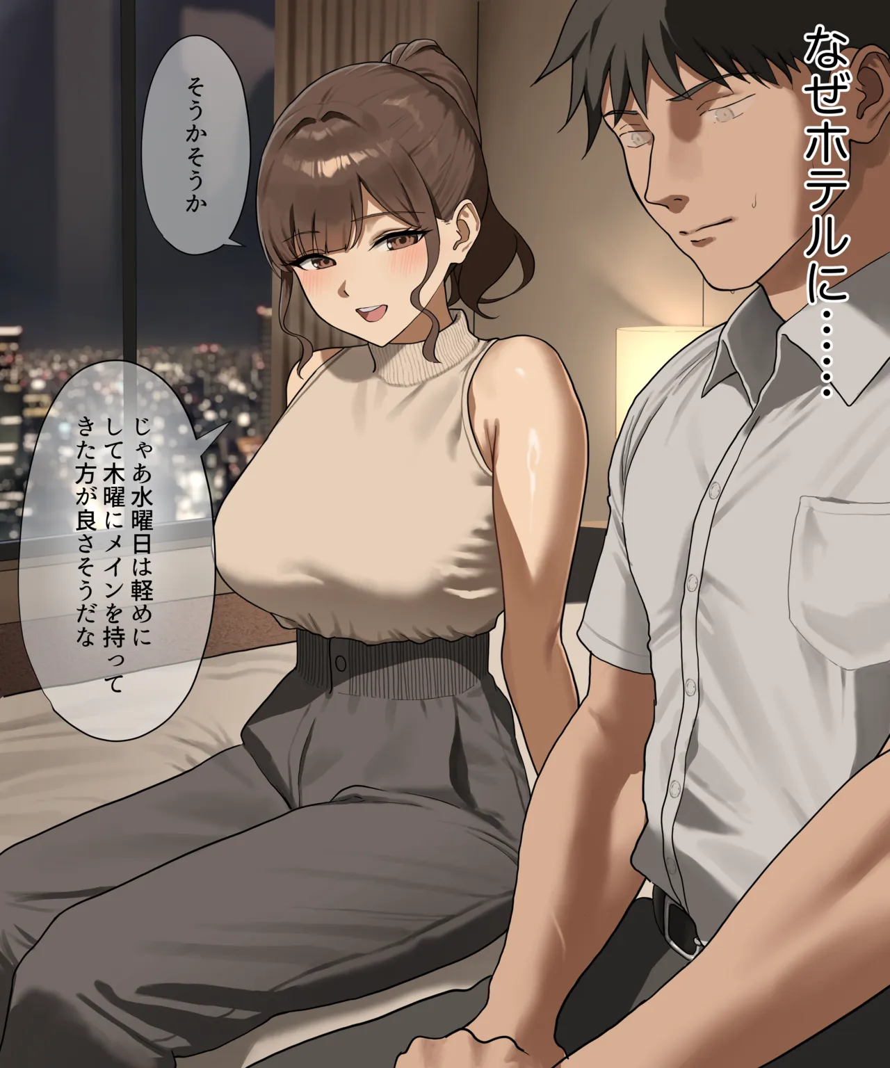我慢できなくなった水泳部の先生はホテルまで呼び出してきて… page 3 full