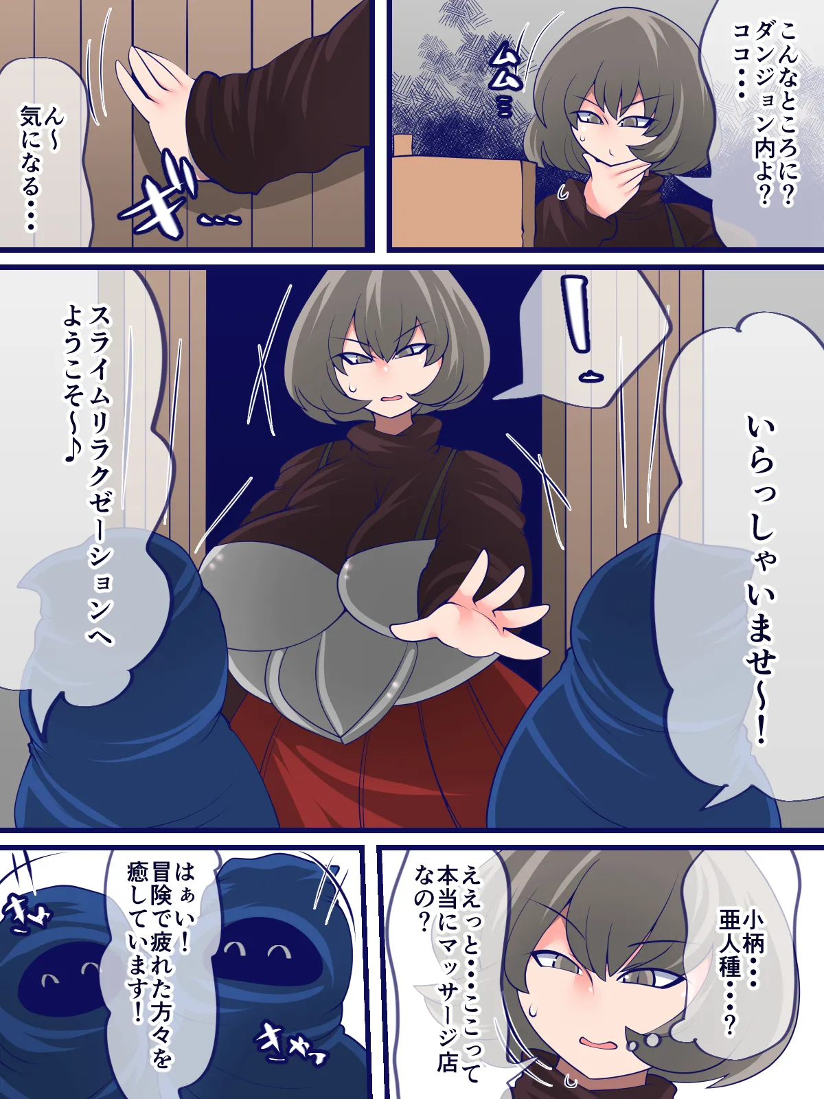 人格排泄リラクゼーション page 6 full