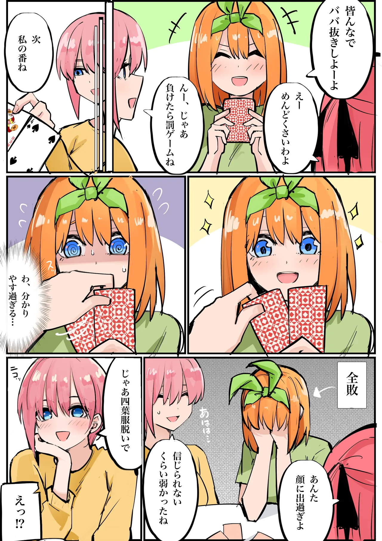 マメ page 1 full