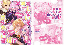 XXX Shinai to Derarenai Heya!?