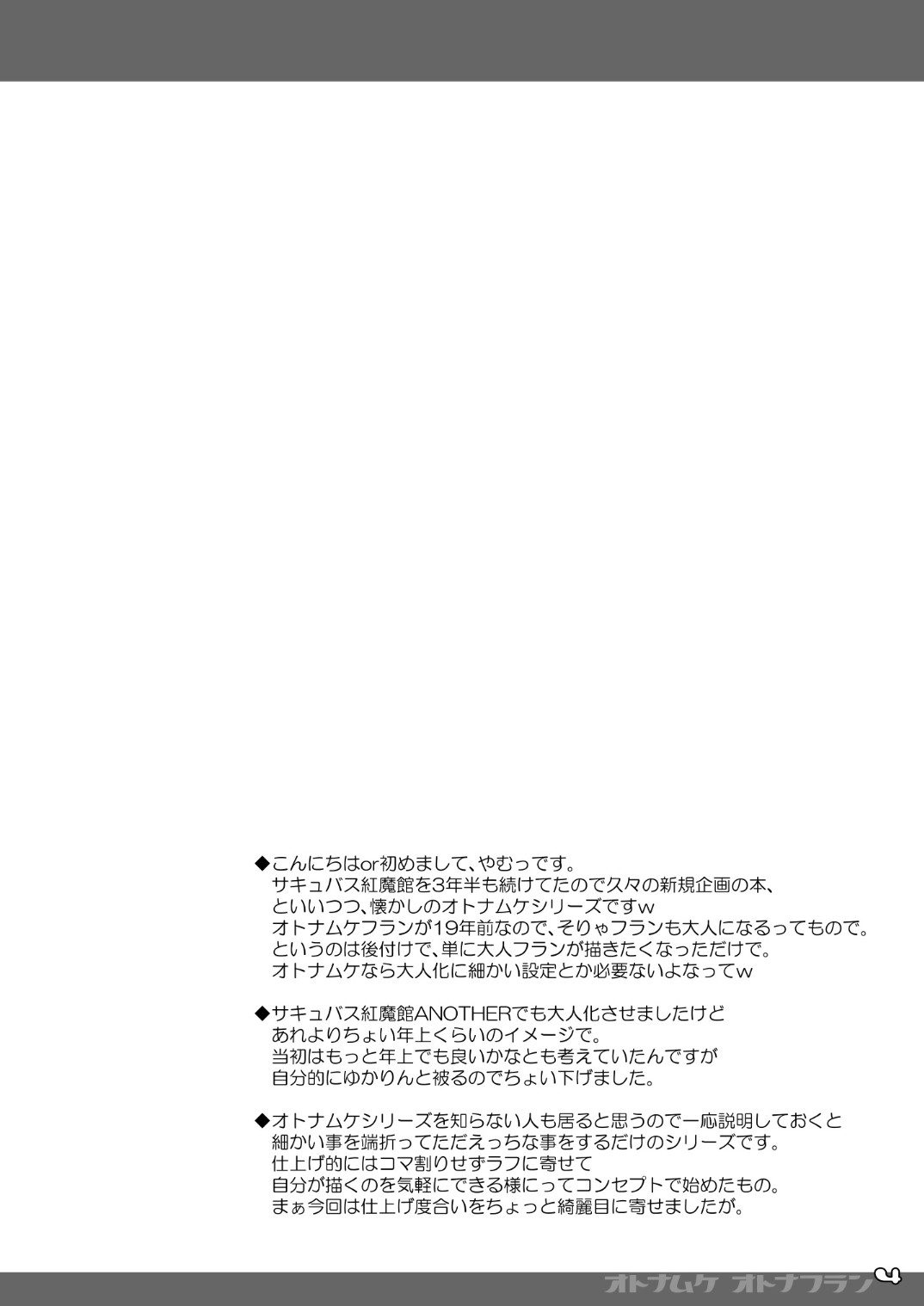Otona-muke Otona Furan page 4 full