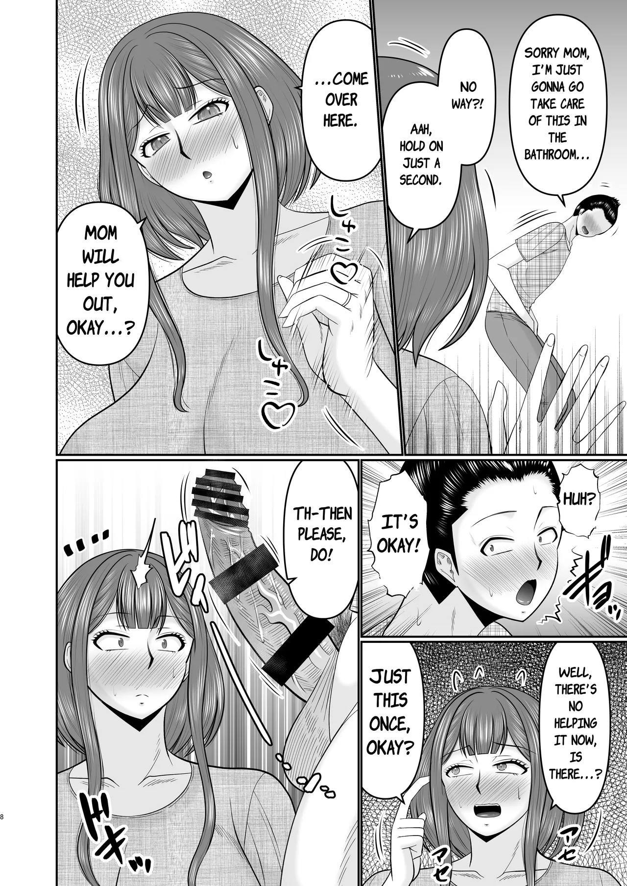 Boshi Tomo ni Yokkyuu Fuman page 7 full