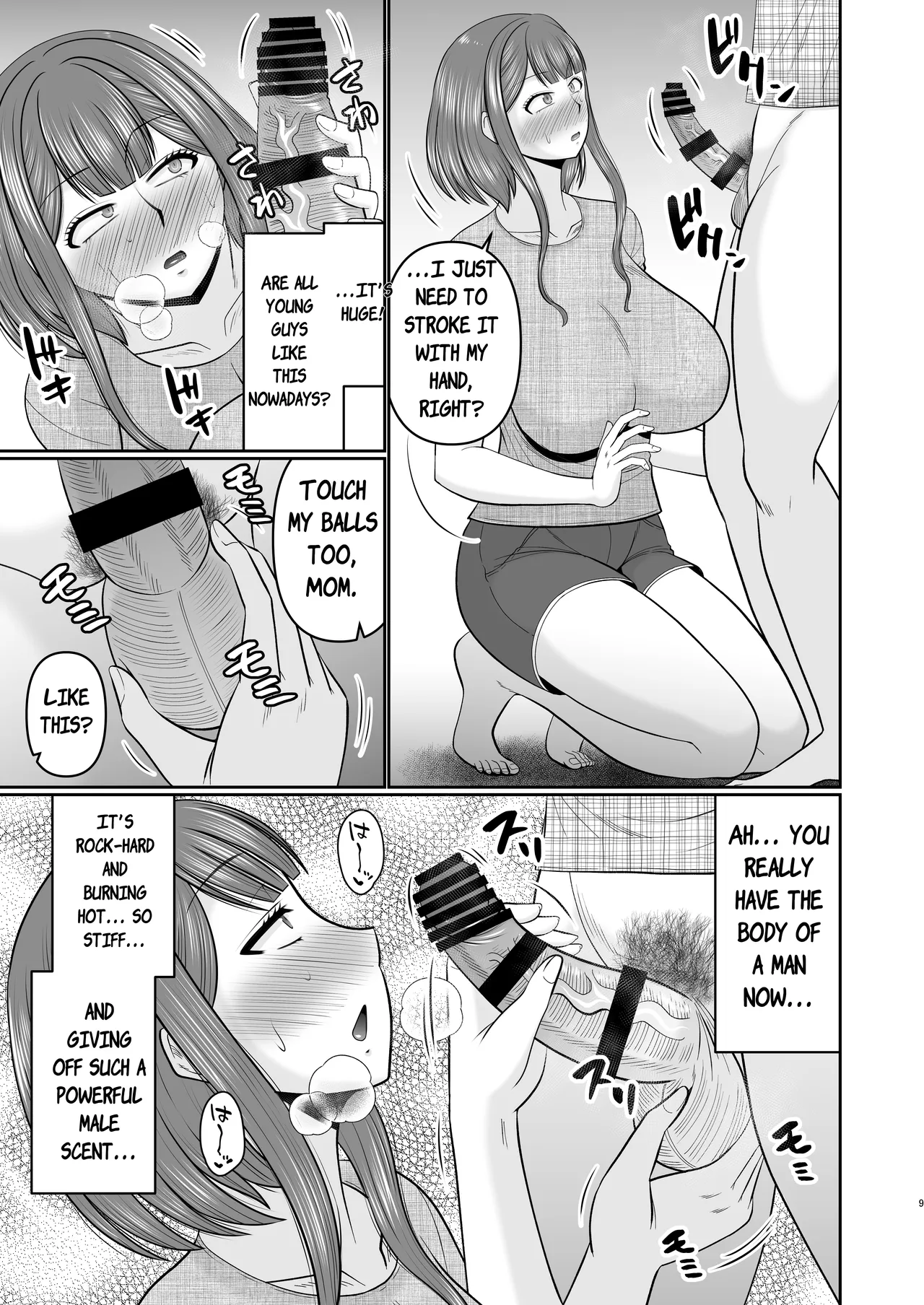Boshi Tomo ni Yokkyuu Fuman page 8 full