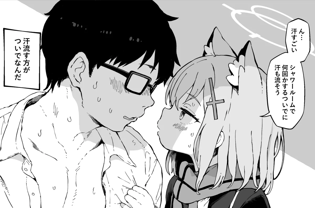 独占欲つよつよのシロコと夜通しえっち開始 page 10 full