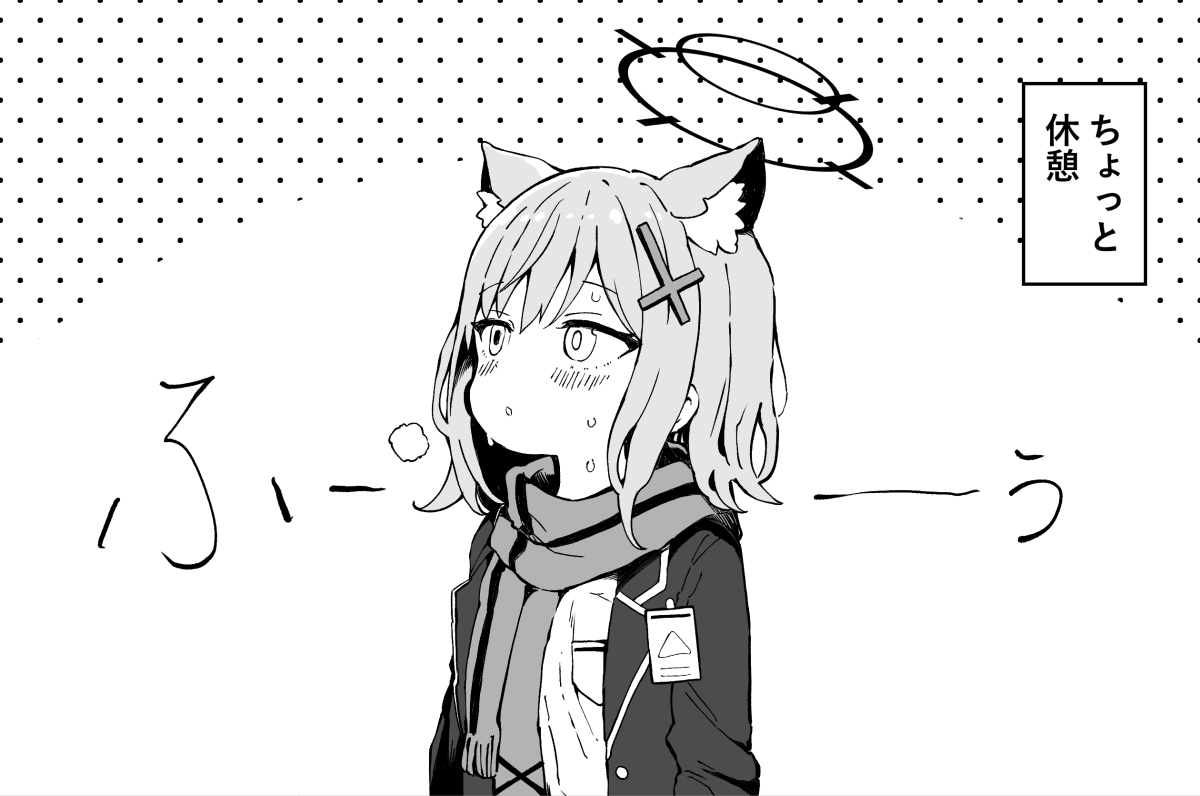 独占欲つよつよのシロコと夜通しえっち開始 page 9 full