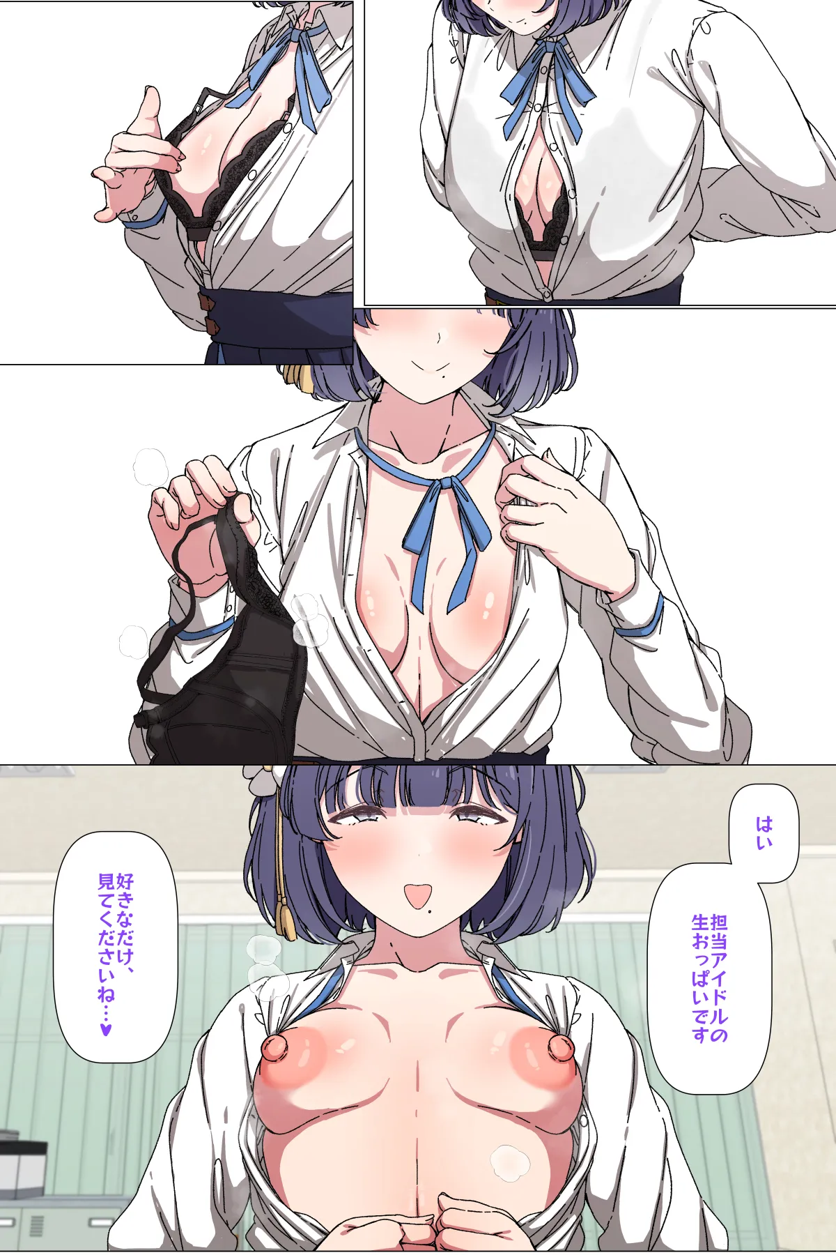 美鈴 page 1 full
