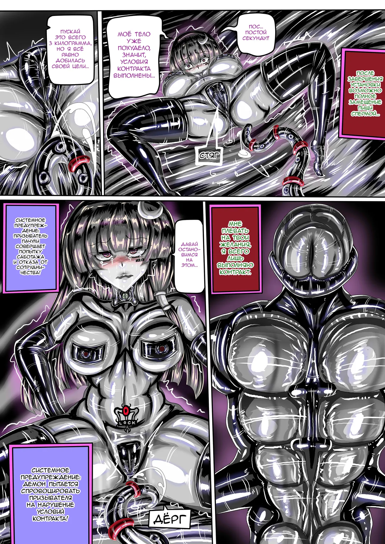 Touhou Project if / Тохо Проджект: Что если page 10 full