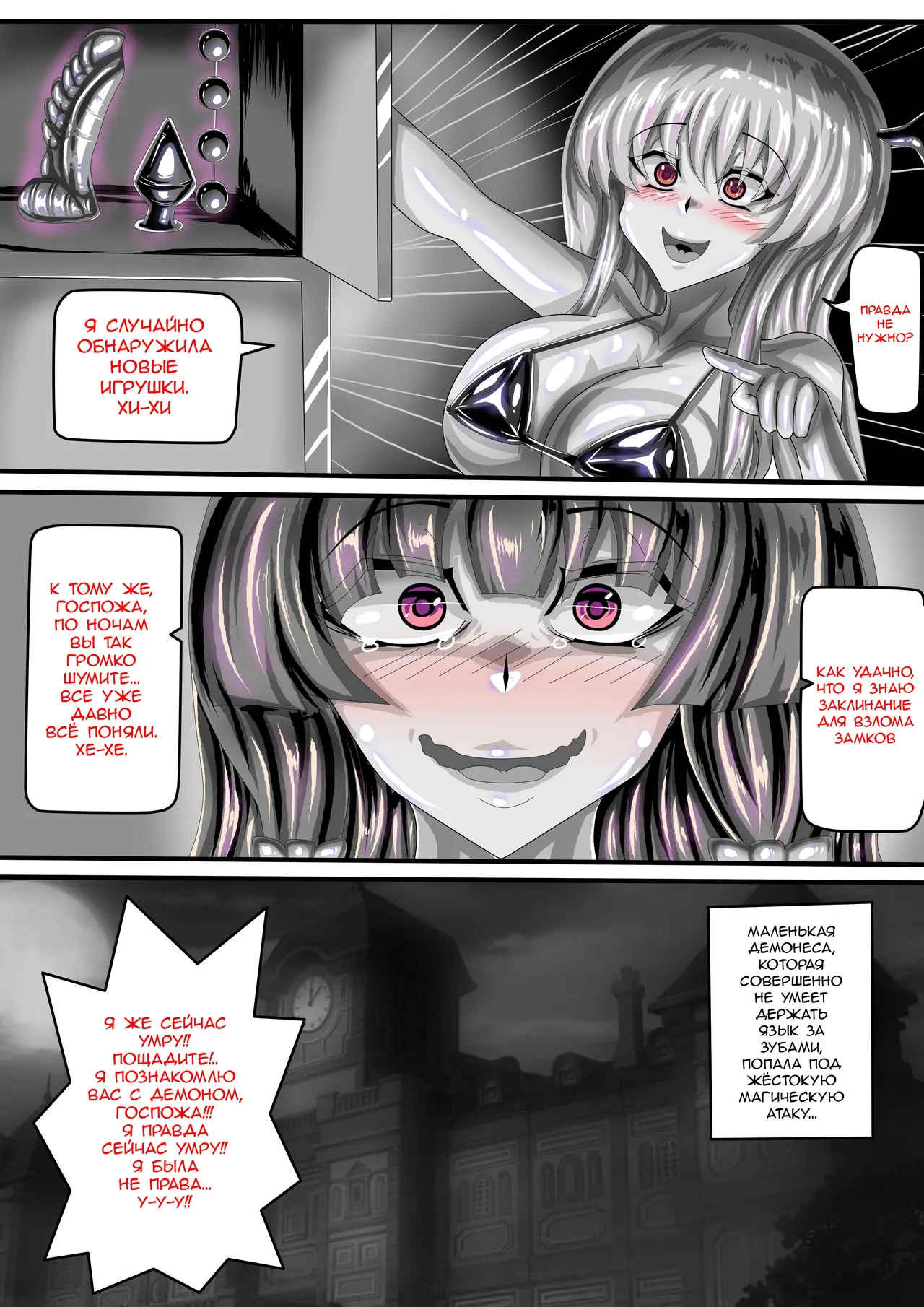 Touhou Project if / Тохо Проджект: Что если page 3 full