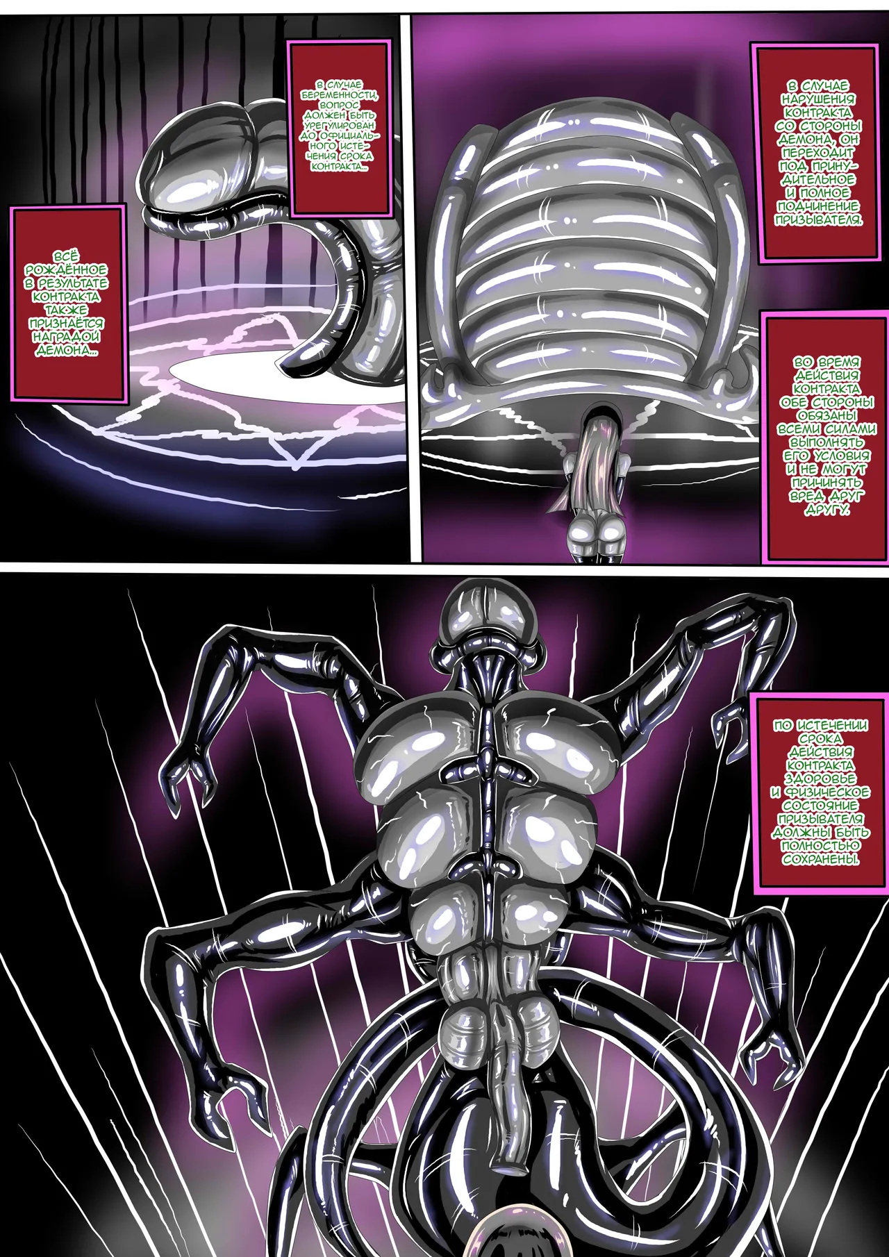 Touhou Project if / Тохо Проджект: Что если page 6 full