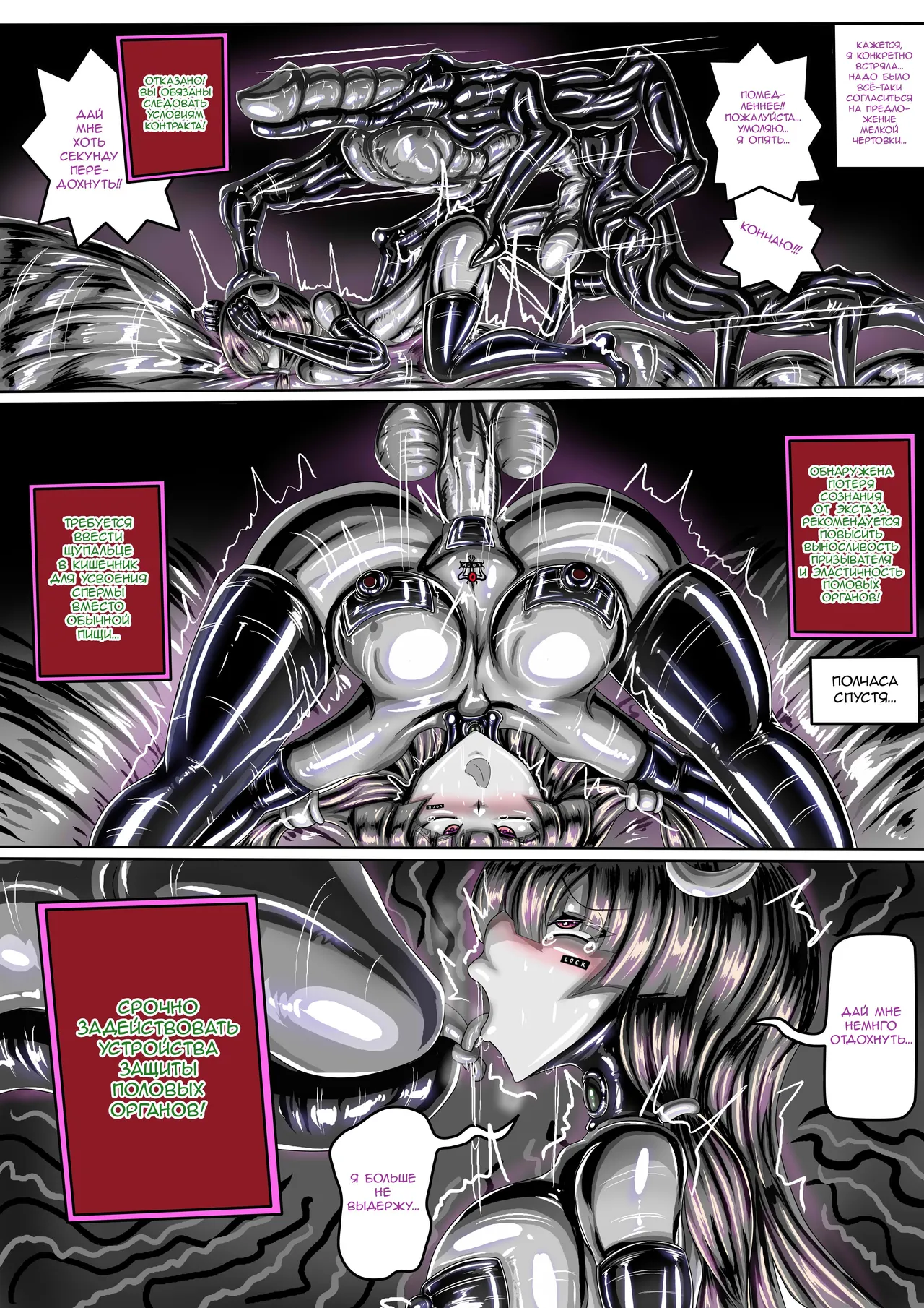 Touhou Project if / Тохо Проджект: Что если page 8 full