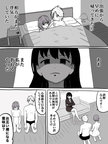 浮気癖のある相方の話 cover