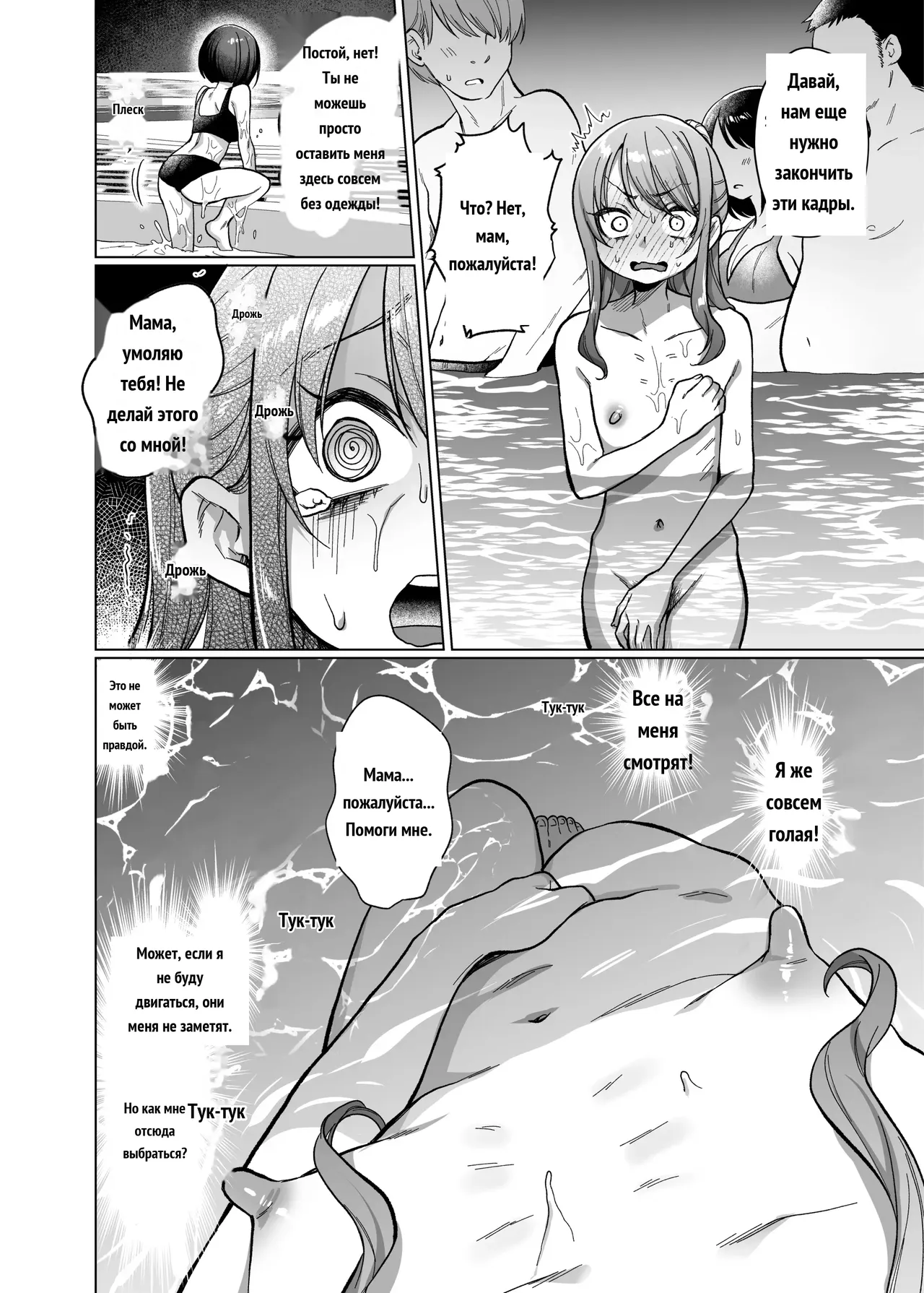 Mei's Debt Repayment page 10 full