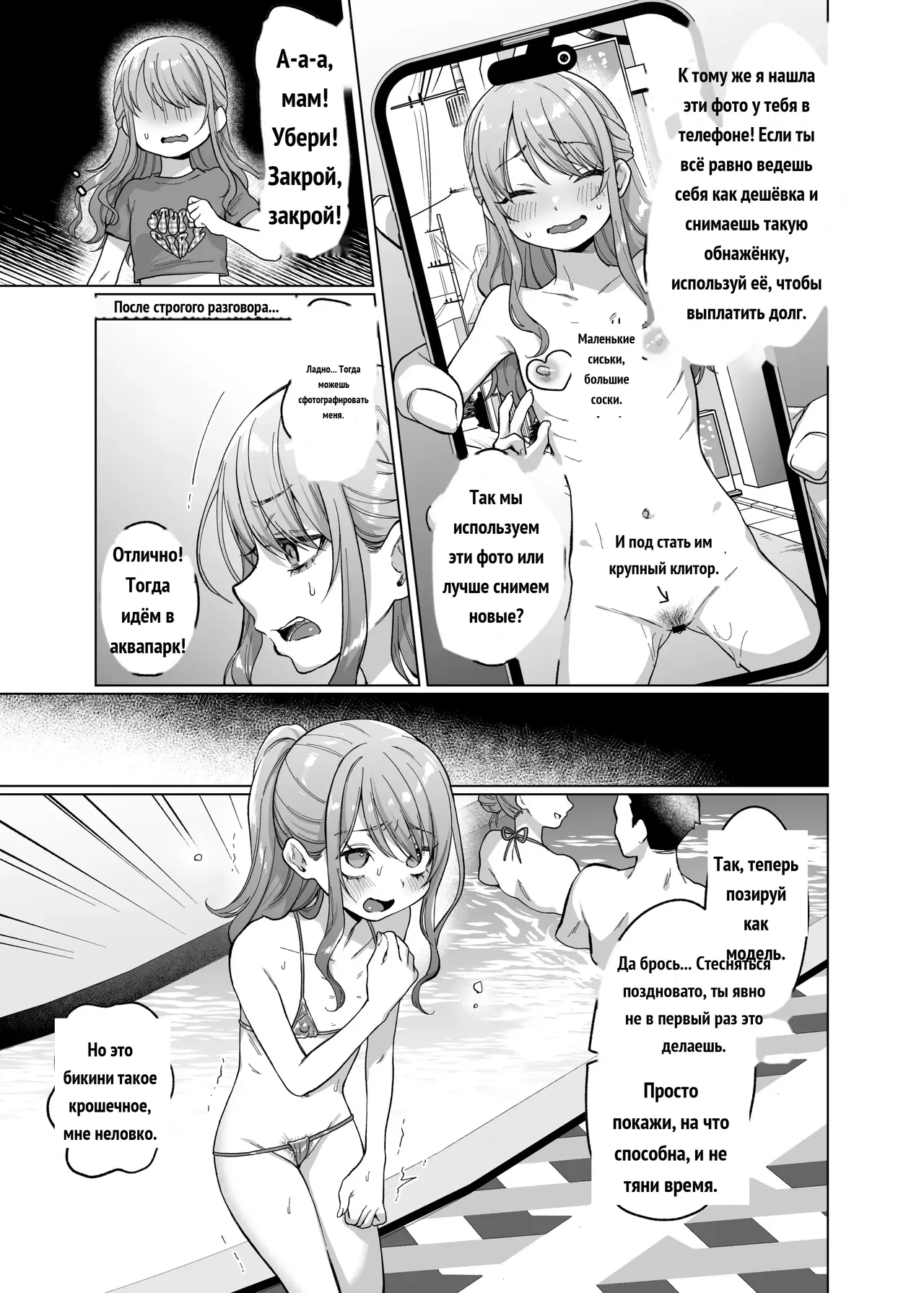 Mei's Debt Repayment page 4 full