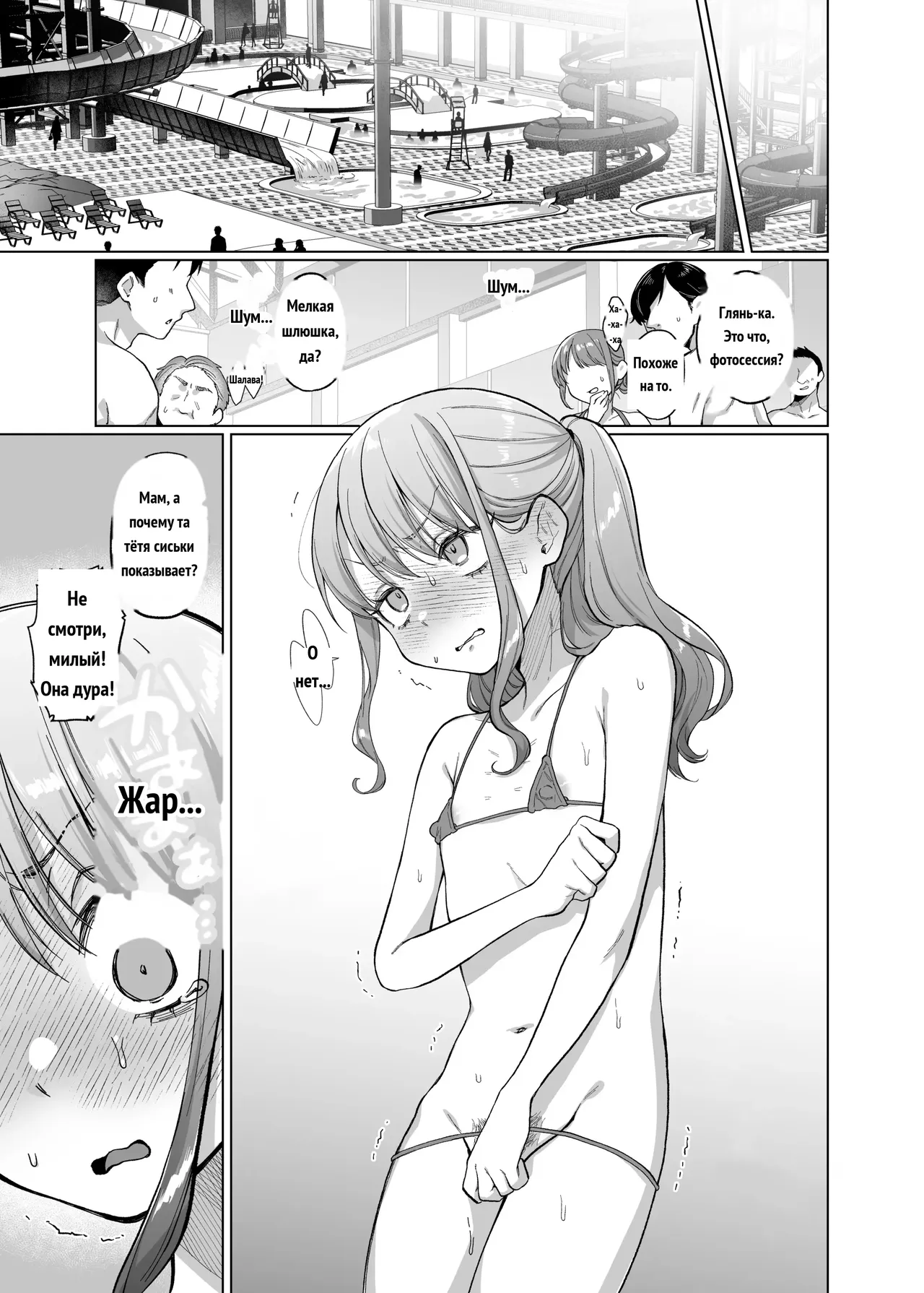 Mei's Debt Repayment page 5 full