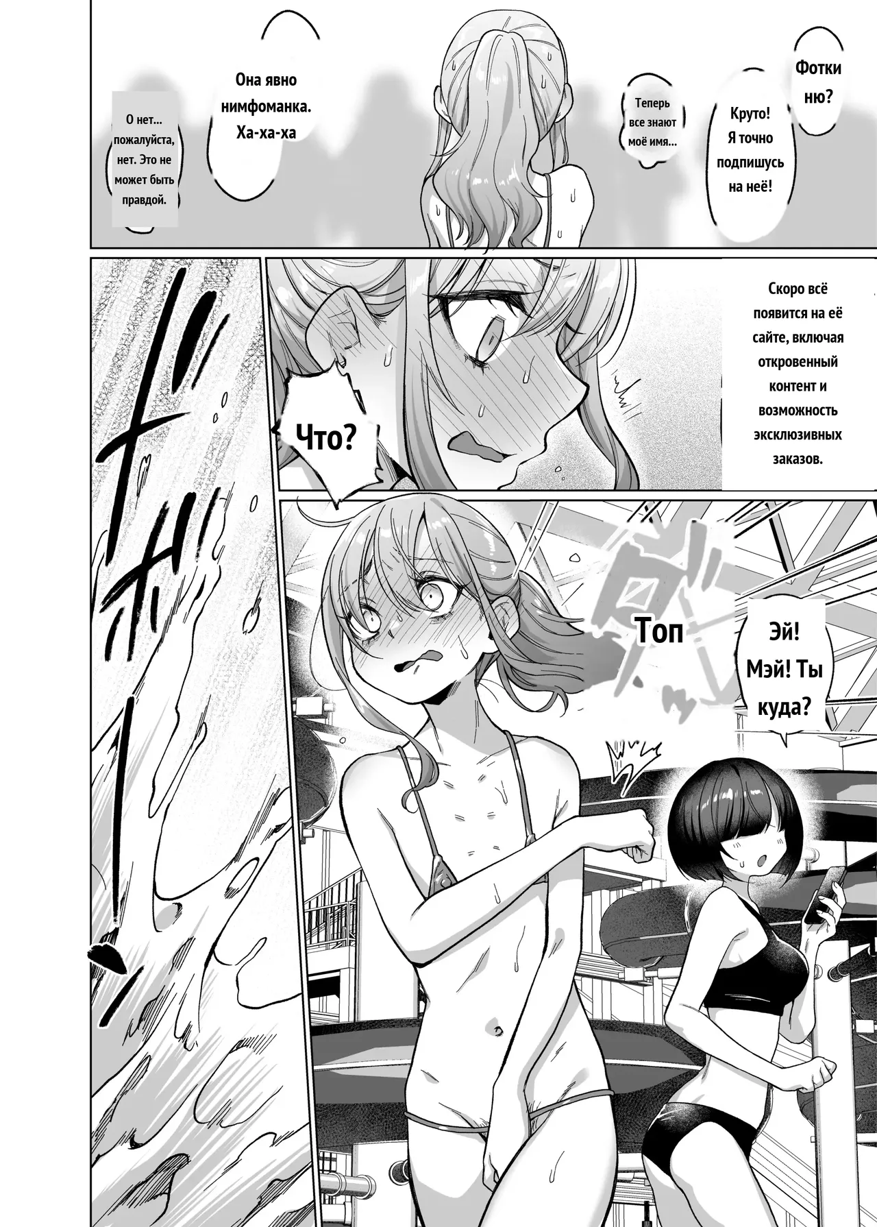 Mei's Debt Repayment page 8 full