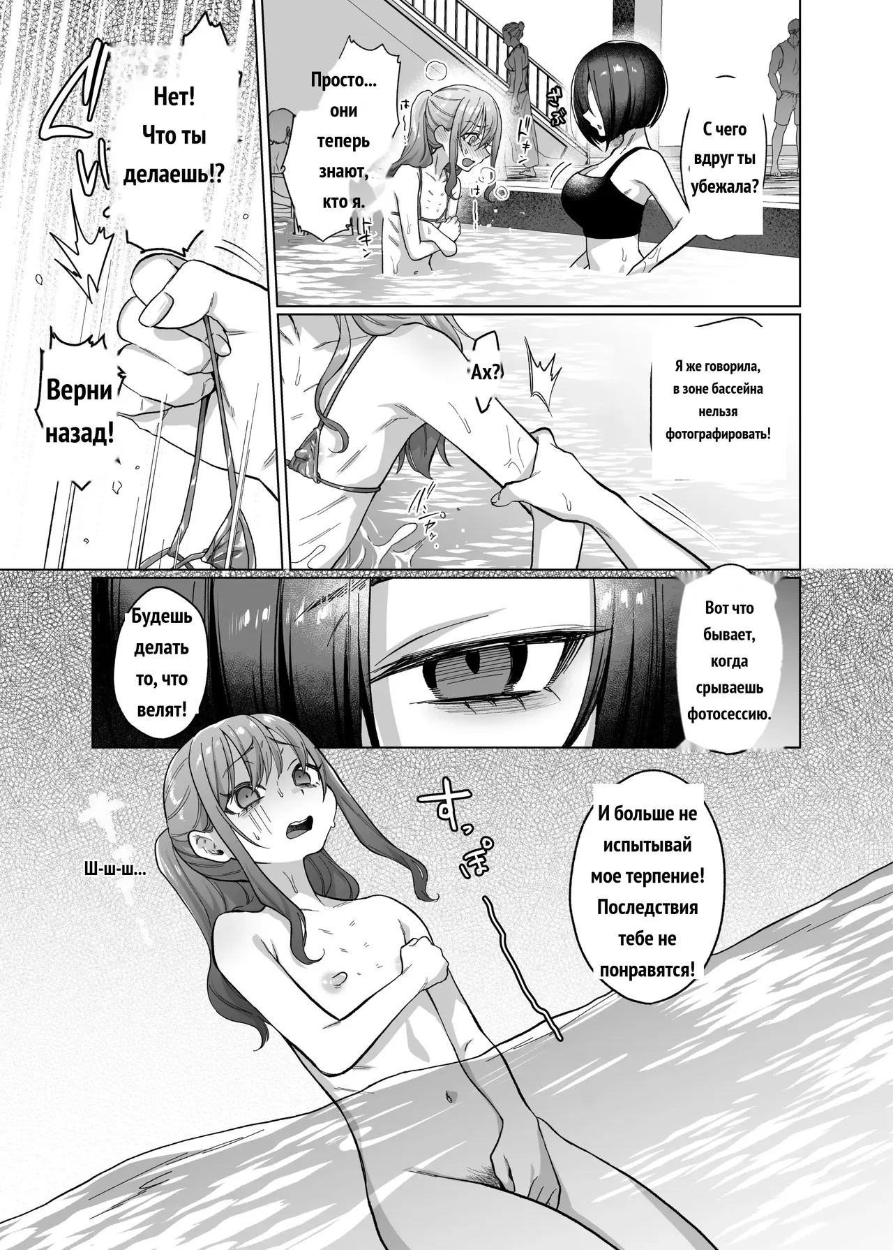 Mei's Debt Repayment page 9 full
