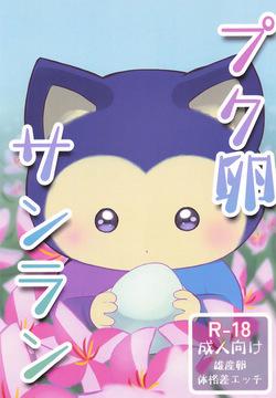 Puku Tamago Sanran