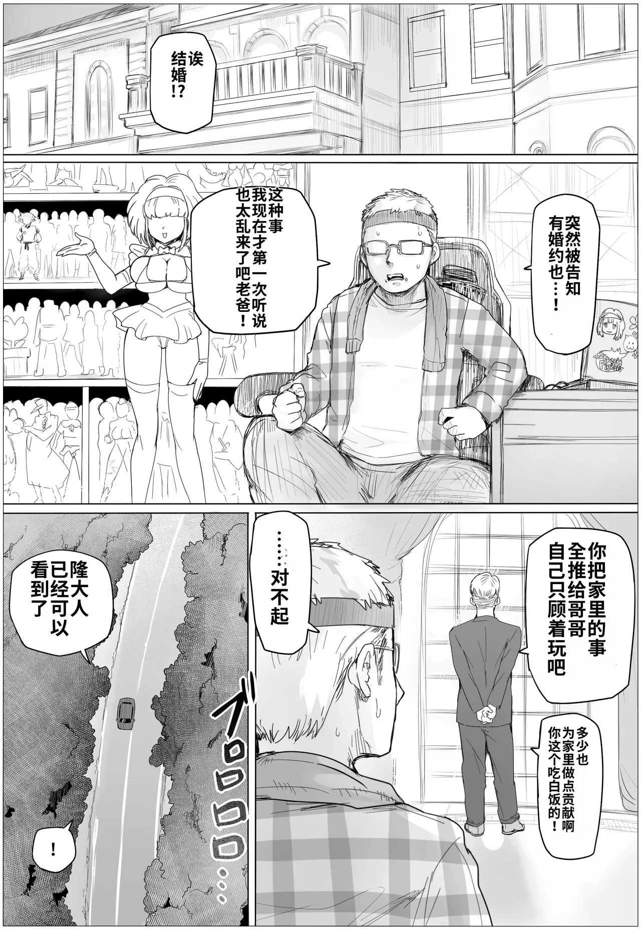 Maid de Namahame Renshuu Shitara Ojousama no Kokiana o Kouryaku da！ page 2 full