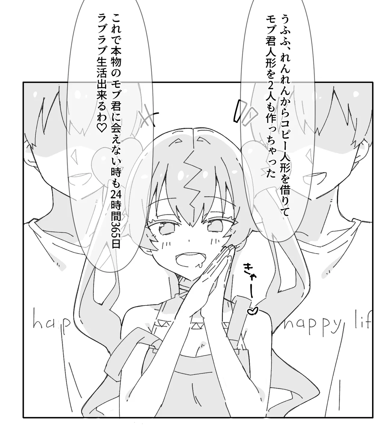 【リクエスト】失恋フラグ 乱交 page 2 full