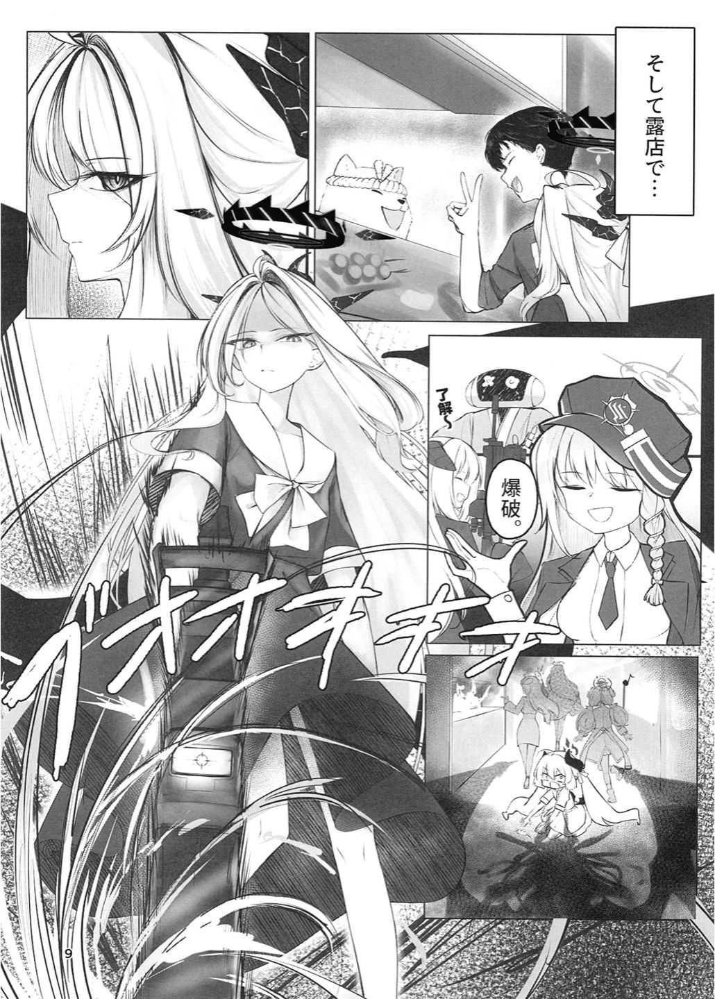 黑死病I page 10 full
