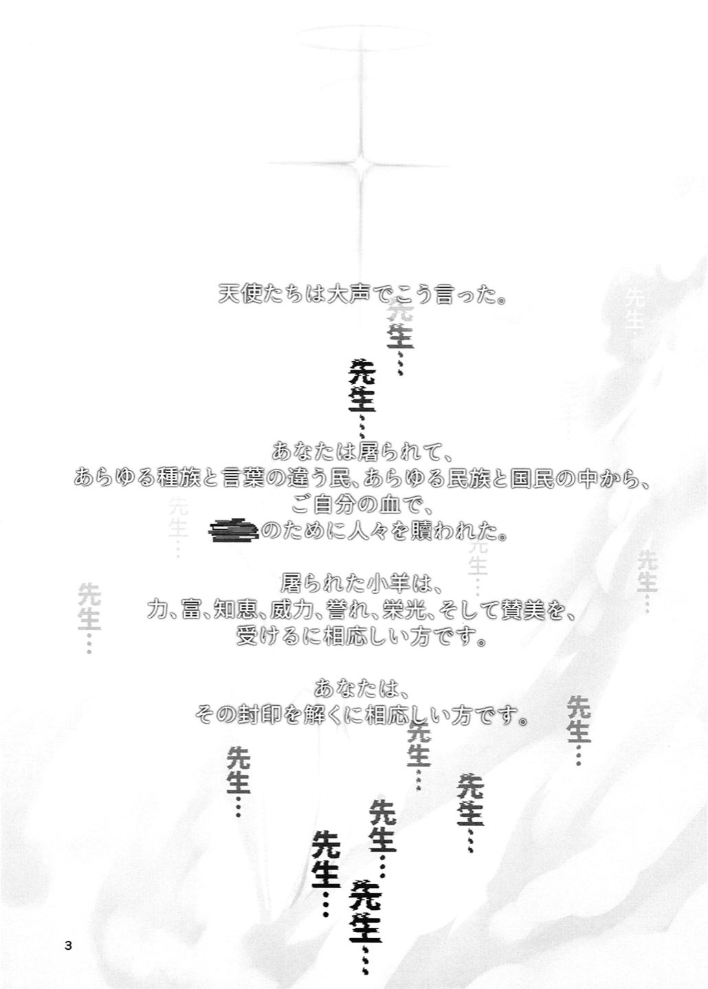 黑死病I page 4 full