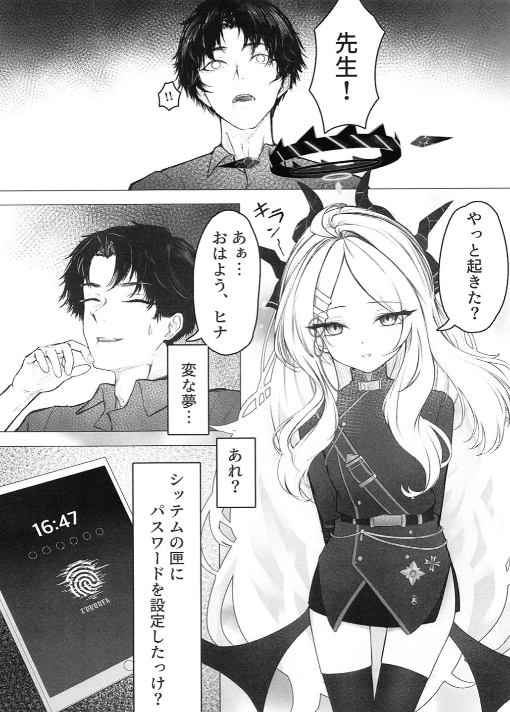 黑死病I page 5 full