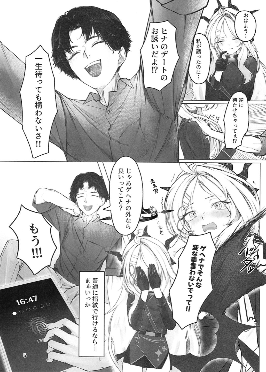 黑死病I page 6 full