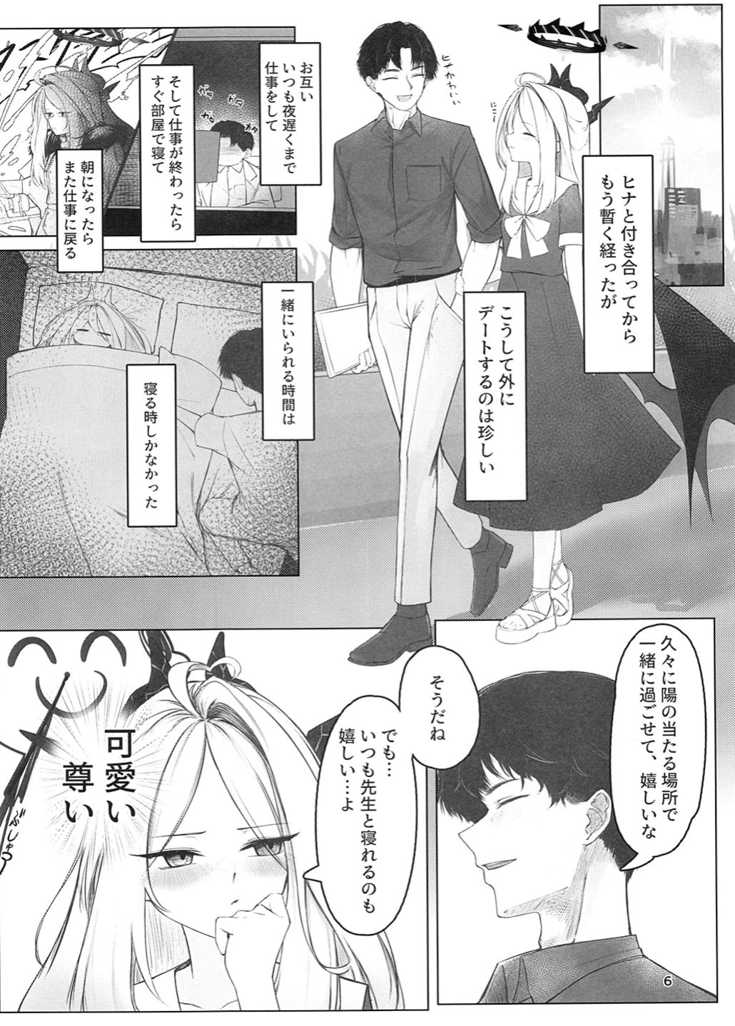 黑死病I page 7 full