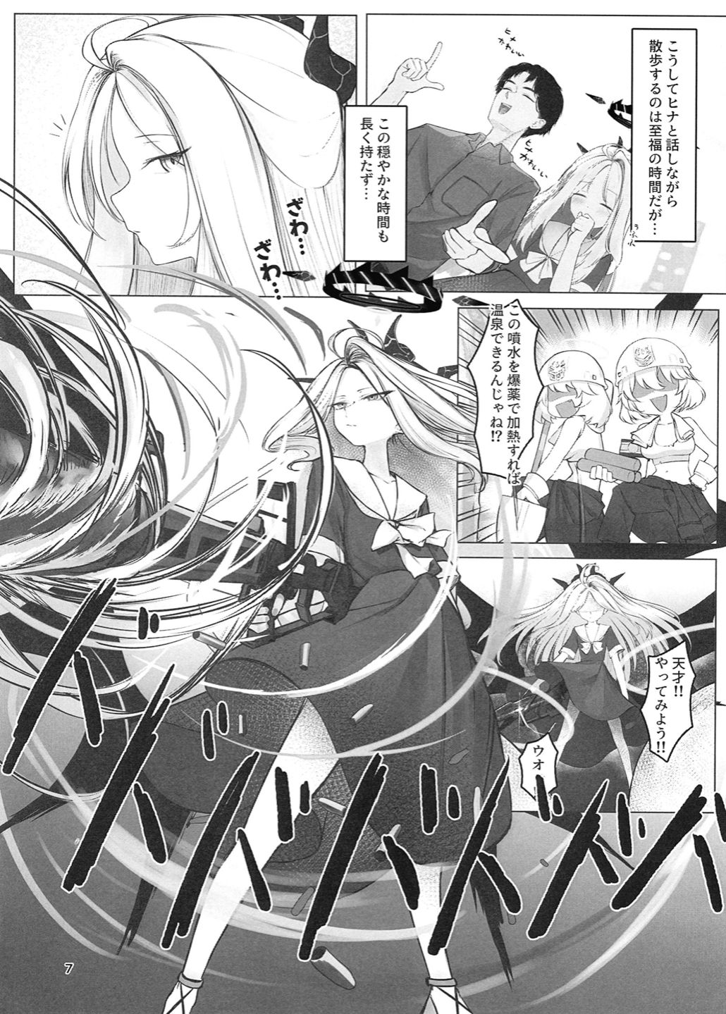 黑死病I page 8 full