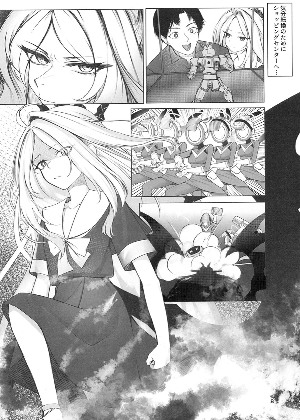 黑死病I page 9 full