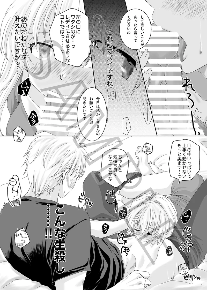 Please♡Darling page 4 full