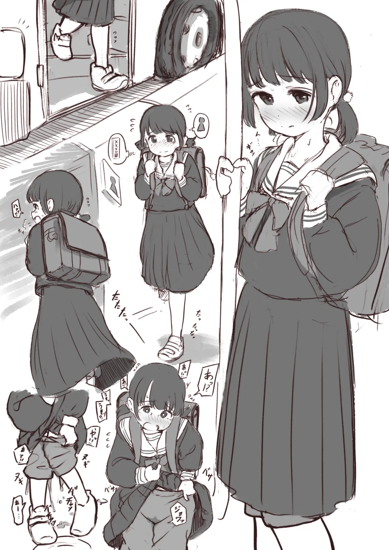Hashire Chuugakusei!! page 1 full