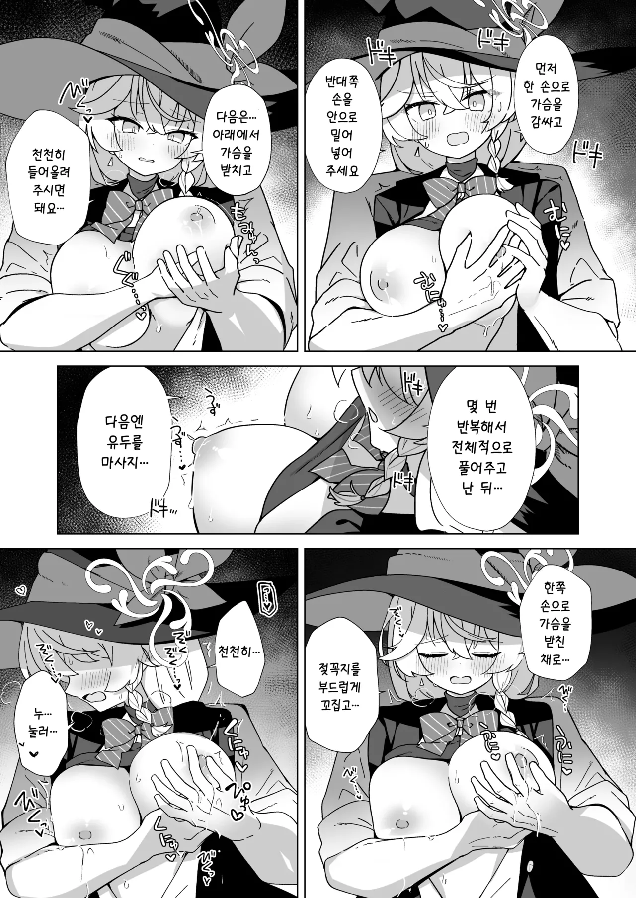 Tap Shite  o Kuwaeru - TAP:ADD page 10 full