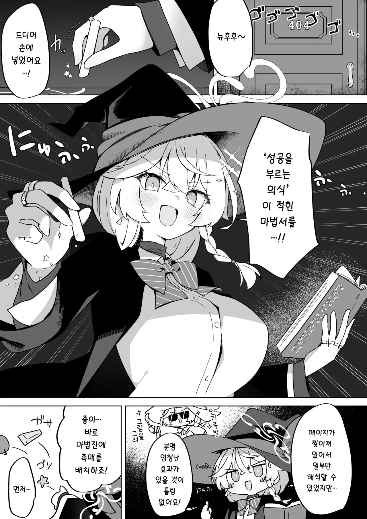 Tap Shite  o Kuwaeru - TAP:ADD page 4 full