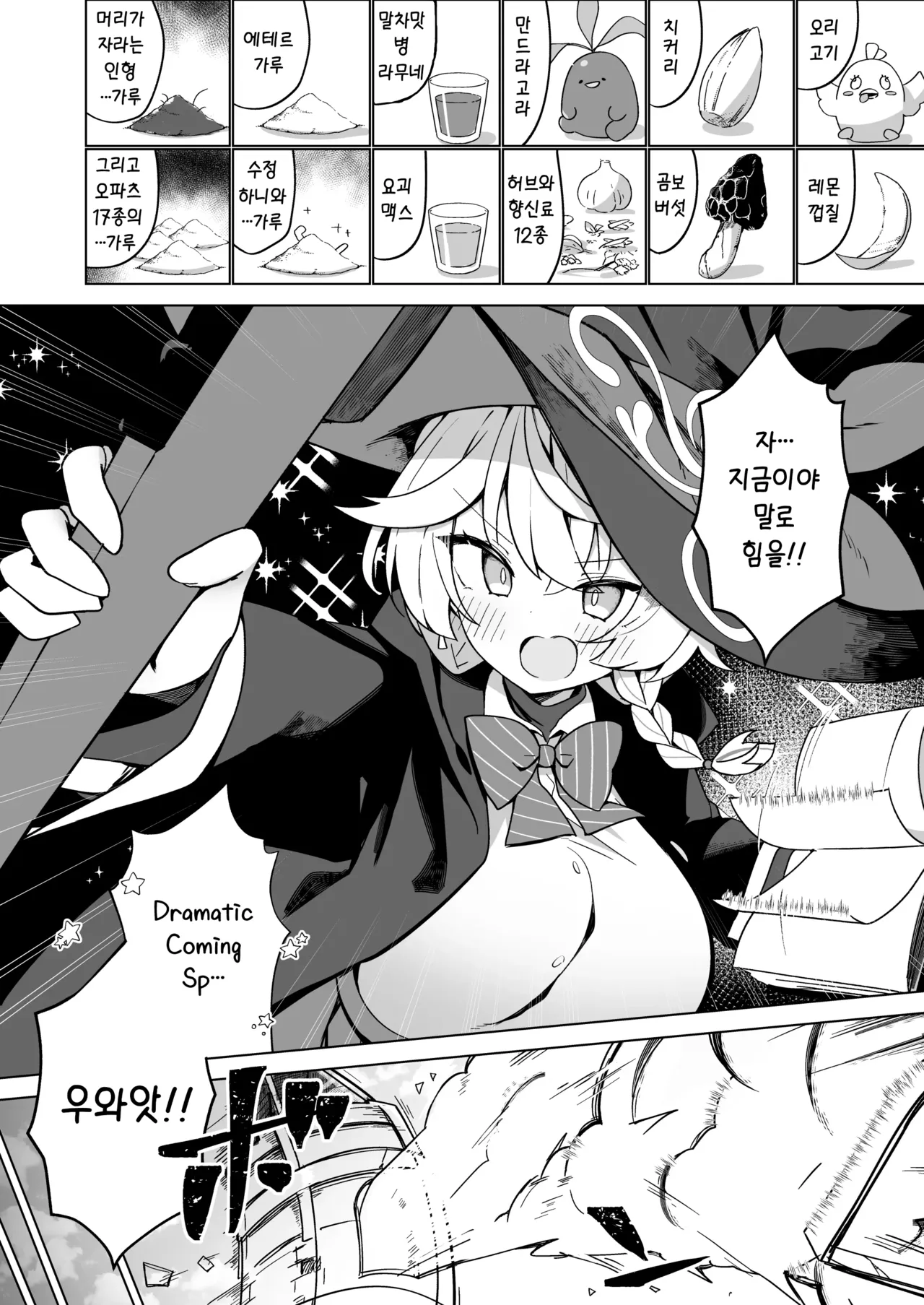 Tap Shite  o Kuwaeru - TAP:ADD page 5 full