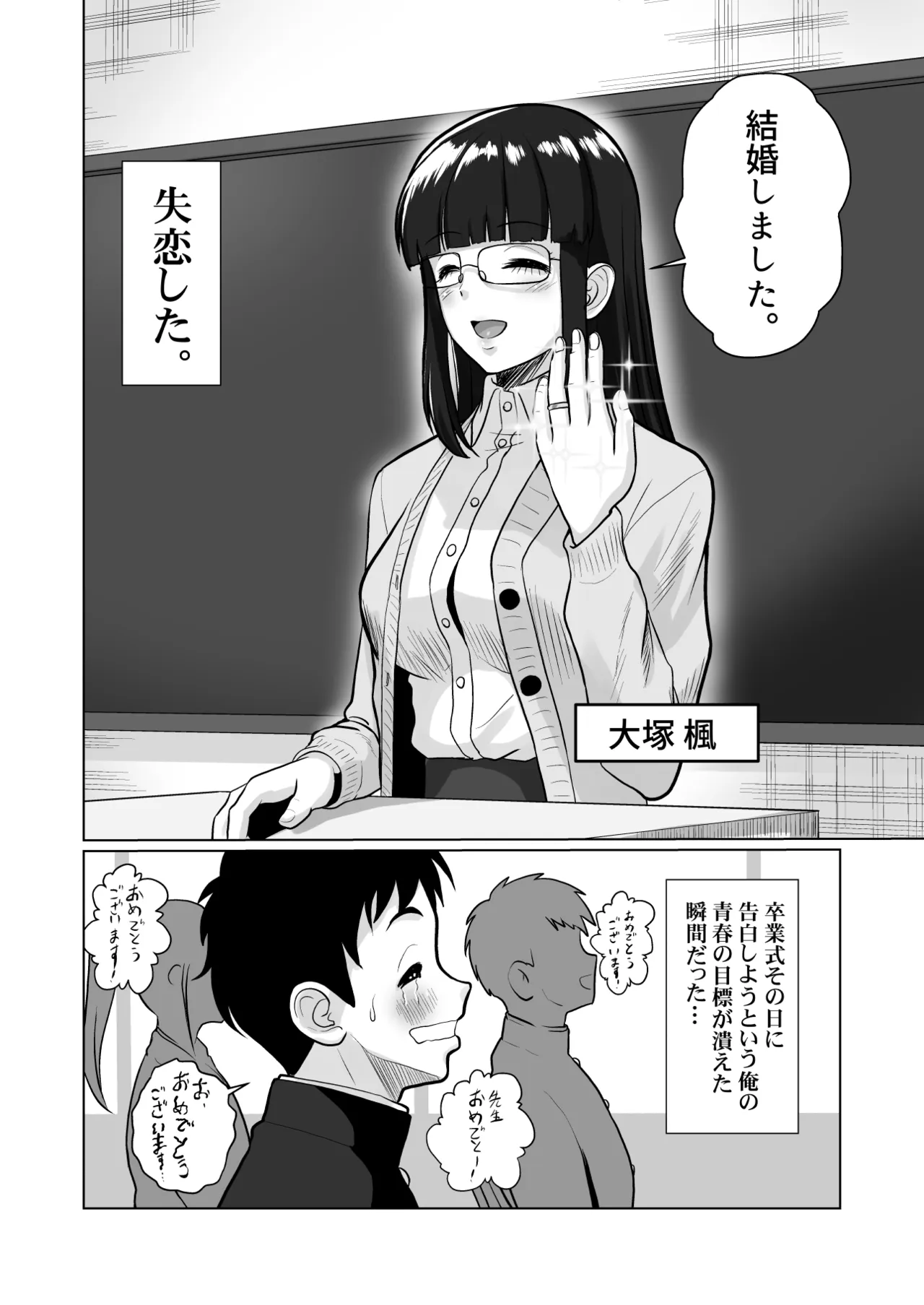Hitozuma no Uchigawa page 4 full